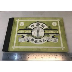 民国初年新广州名胜风景(au25653486)_7788收藏__收藏热线