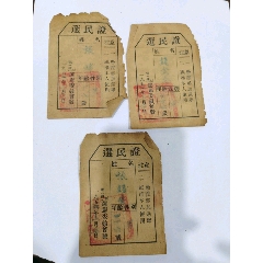 三张选民证(au25653425)_7788收藏__收藏热线