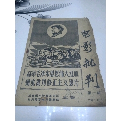 电影批判(zc25653556)_7788收藏__收藏热线