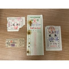 稀少火车票！赤峰元宝山煤矿、河南漯舞铁路、漯南铁路、信钢明毛铁路火车票(au25653493)_7788收藏__收藏热线