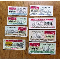 广东省通用粮票八枚大全套上有语录1968年(au25654003)_7788收藏__收藏热线