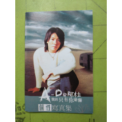 阿杜(au25654396)_7788收藏__收藏热线