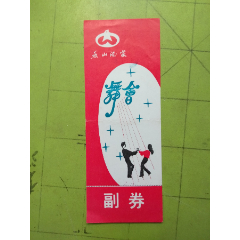 燕山酒家舞厅(au25654689)_7788收藏__收藏热线