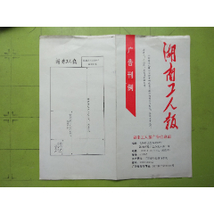 湖南工人报(au25654844)_7788收藏__收藏热线