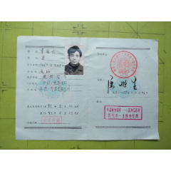 中国苏联通行证(au25654957)_7788收藏__收藏热线