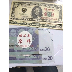 练功券(au25656148)_7788收藏__收藏热线