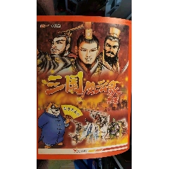 赤壁海报(au25658115)_7788收藏__收藏热线