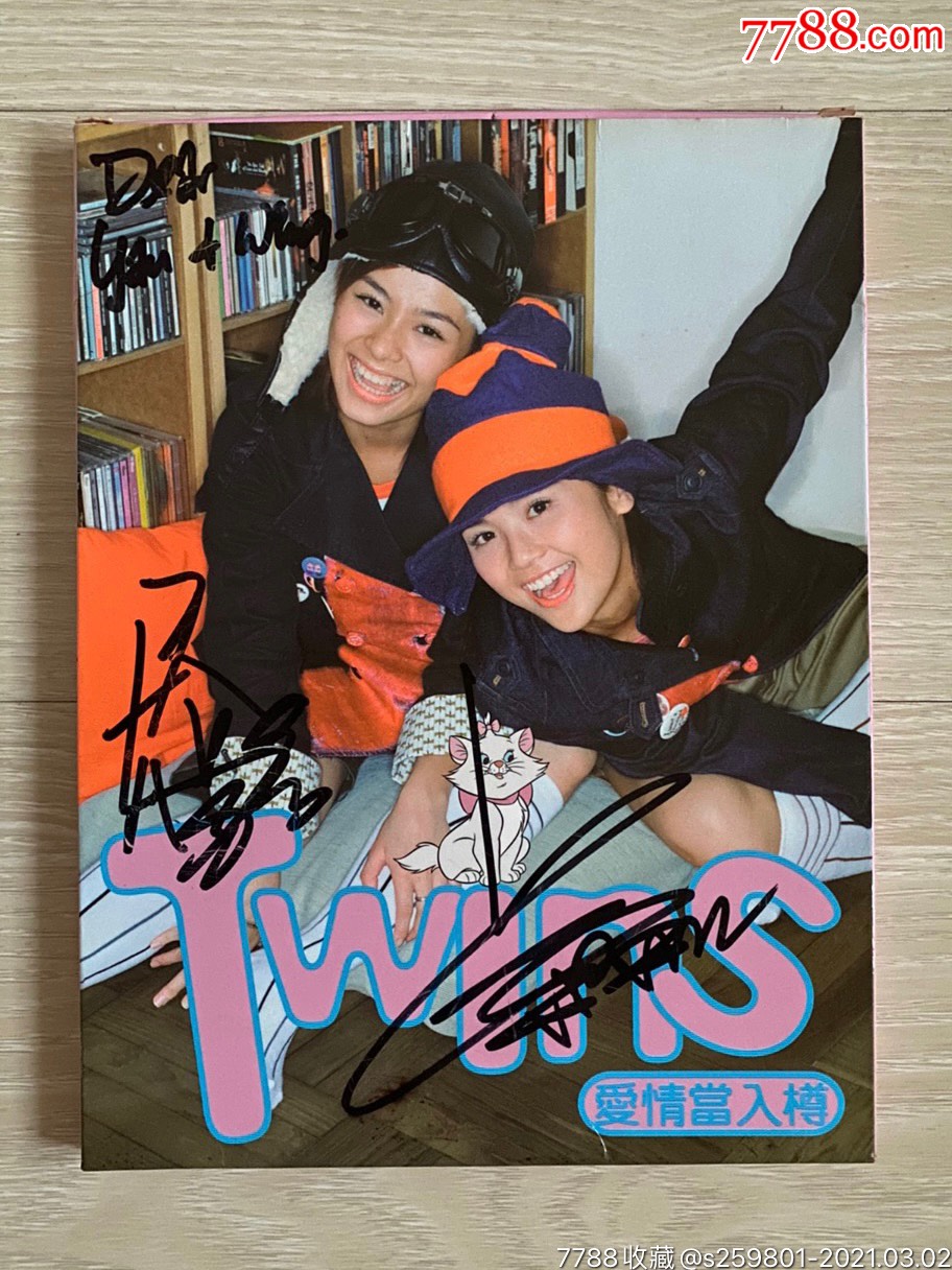 twins,爱情当入樽,签名专辑,另外送4张海报