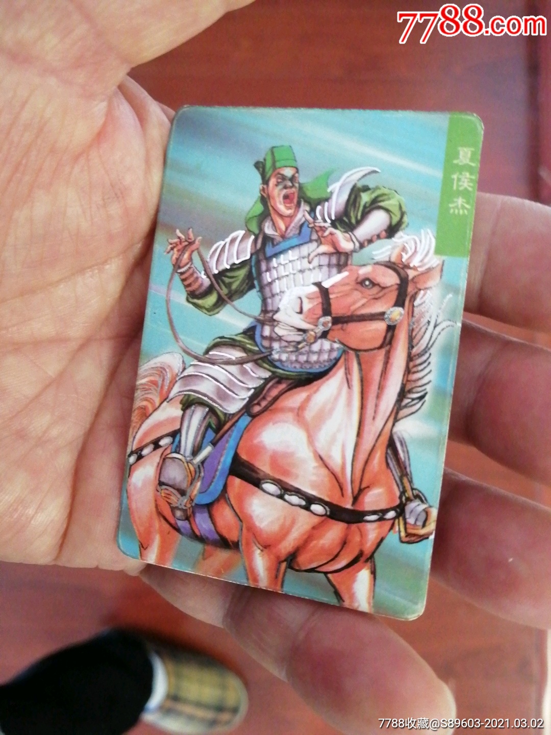 统计小浣熊三国风云录闪卡夏侯杰