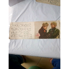 电影歌片岁月飞逝(au25660028)_7788收藏__收藏热线