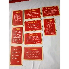 语录片9张合售(au25660158)_7788收藏__收藏热线