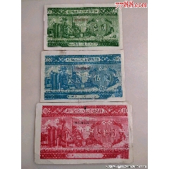 建设投资券一套3张（修角）(au25660318)_7788收藏__收藏热线