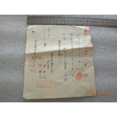 19562年营口县第三区公所，开具介绍信【20】(au25660987)_7788收藏__收藏热线