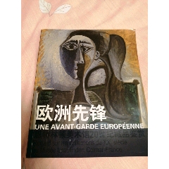 欧洲先锋(zc25661572)_7788收藏__收藏热线