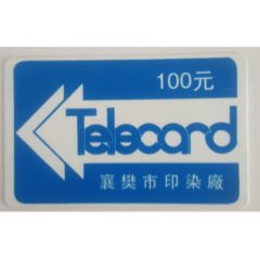 襄樊印染厂10枚(zc25661983)_7788收藏__收藏热线