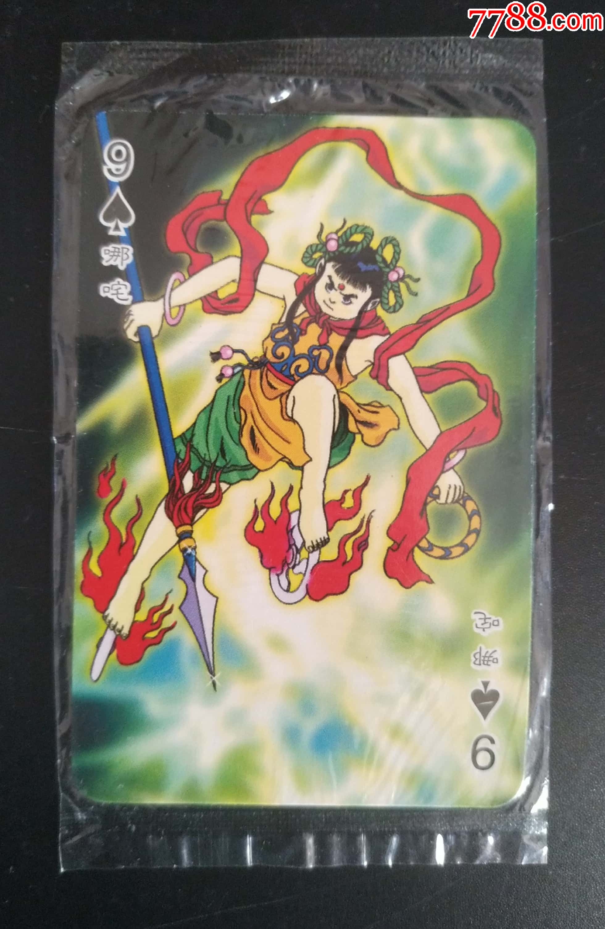 小二郎食品卡西游记原袋大卡黑桃9哪吒