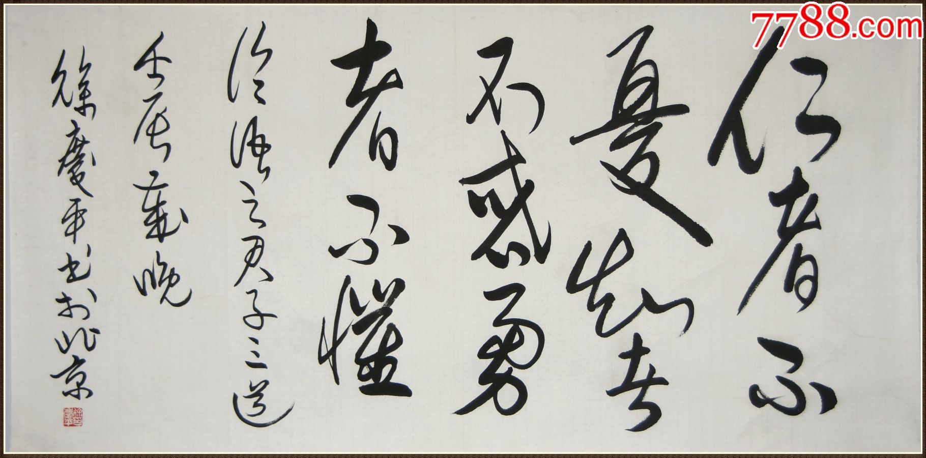 【徐庆平】江苏宜兴人国画大师徐悲鸿儿子画家教授博士生导师书法