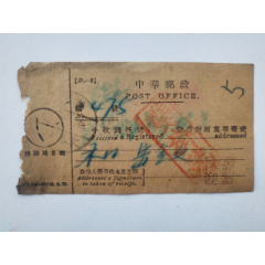 中华邮政——挂号单据(au25682924)_7788收藏__收藏热线