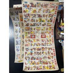 变形金刚洋画片一组11版（大张）(au25662833)_7788收藏__收藏热线