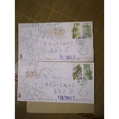 1993年竹子邮票首日实寄封(au25664618)_7788收藏__收藏热线