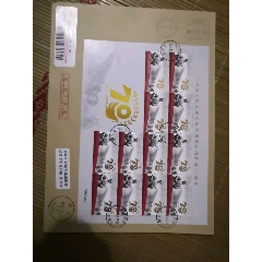 抗美援朝大版票航挂寄台湾(au25664631)_7788收藏__收藏热线