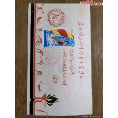 上海市工人文化宫，体育运动邮票展会闭幕式(zc25665177)_7788收藏__收藏热线