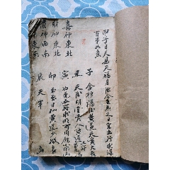 手抄本(au25666206)_7788收藏__收藏热线