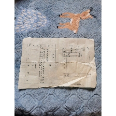 50年代中华全国总工会申请表(au25666277)_7788收藏__收藏热线