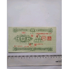 早期镇江市企业债券券(样张)(au25666785)_7788收藏__收藏热线