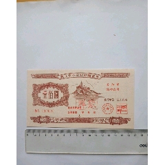 早期镇江市企业短期融资券(样张)(au25666806)_7788收藏__收藏热线