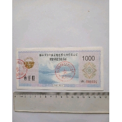 镇江市江洲医药精包装股份公司股权凭证(au25666879)_7788收藏__收藏热线