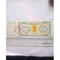 1982年镇江市句容行香供销合作社股票(au25666906)_7788收藏__收藏热线