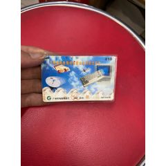 广州市电信局电信营业分局成立纪念(au25668638)_7788收藏__收藏热线