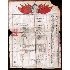 1952年四川省剑阁县土地证，54╳42公分(au25669036)_7788收藏__收藏热线