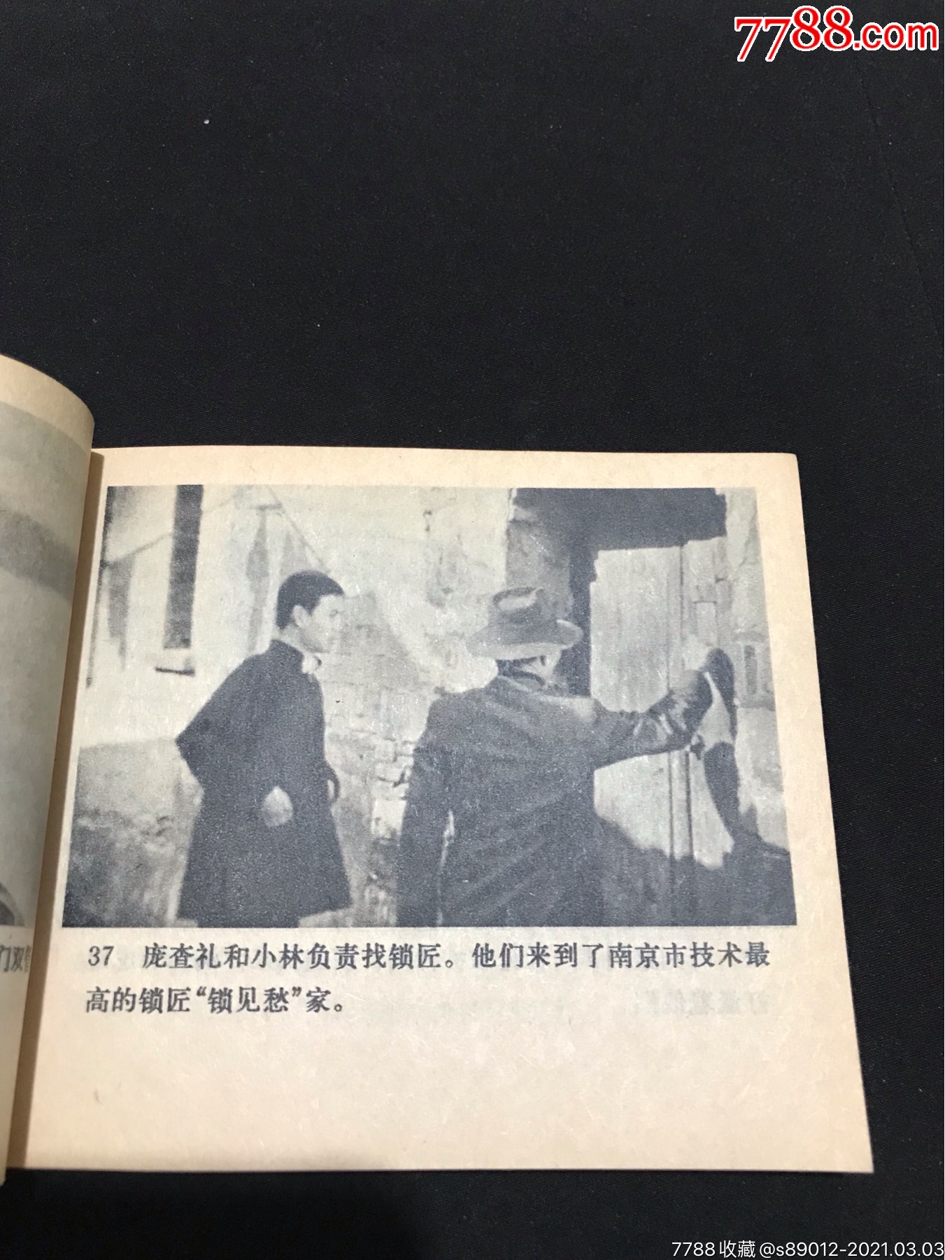 蓝盾保险箱!馆藏全品