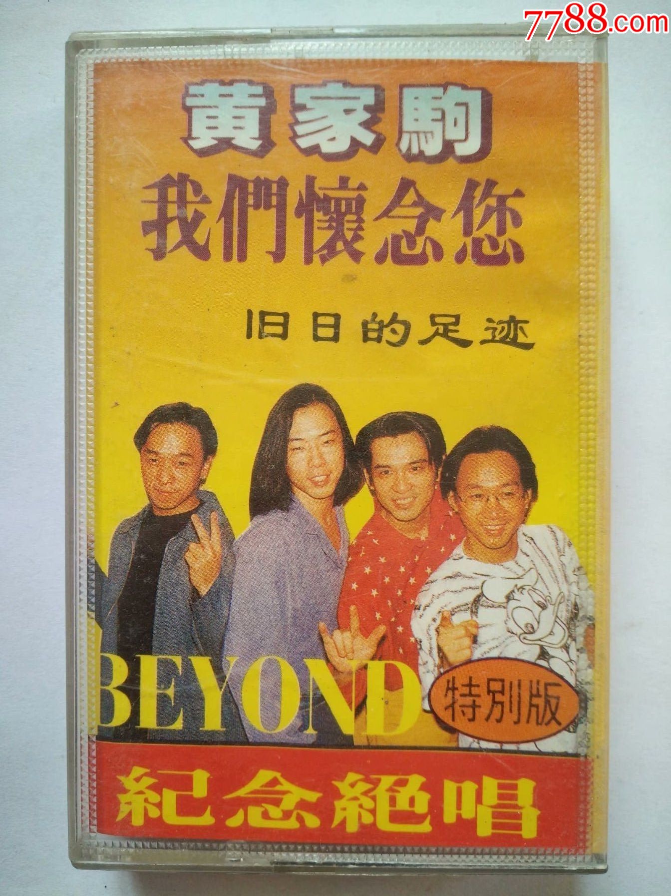 怀念家驹纪念绝唱