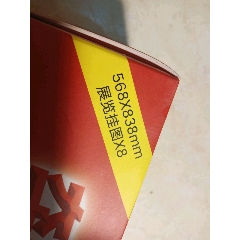 十九大挂图(au25670208)_7788收藏__收藏热线