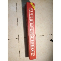 十九大挂图(au25670256)_7788收藏__收藏热线