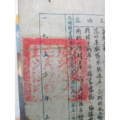 民事调解书(au25670983)_7788收藏__收藏热线