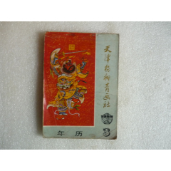 1988年年历画缩样本(au25671355)_7788收藏__收藏热线