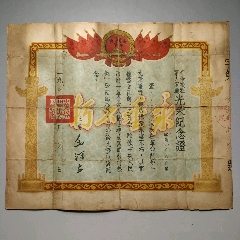 革命牺牲军人家属纪念证(au25671829)_7788收藏__收藏热线