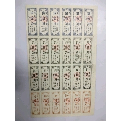 吉林市豆腐票(au25671844)_7788收藏__收藏热线