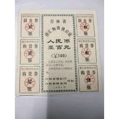 吉林省桥汇物资供应证(au25671983)_7788收藏__收藏热线