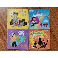 小人书14本合拍(zc25673073)_7788收藏__收藏热线