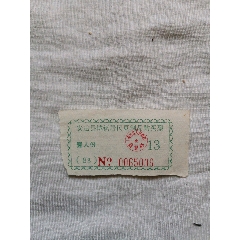 安达县城镇居民豆制品购买票壹人份(au25672146)_7788收藏__收藏热线