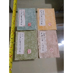 领袖字帖是小本(zc25672286)_7788收藏__收藏热线