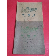 人物专题：练习本二种(学生图)南康中学(au25673255)_7788收藏__收藏热线