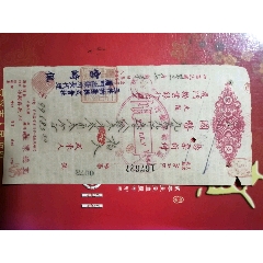 夏门银行国币(au25673256)_7788收藏__收藏热线