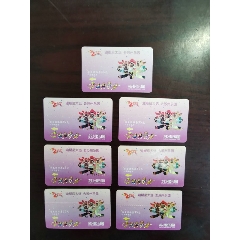 7枚苏州乐园门票(au25673379)_7788收藏__收藏热线