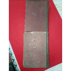 78年字典上下册(au25673533)_7788收藏__收藏热线